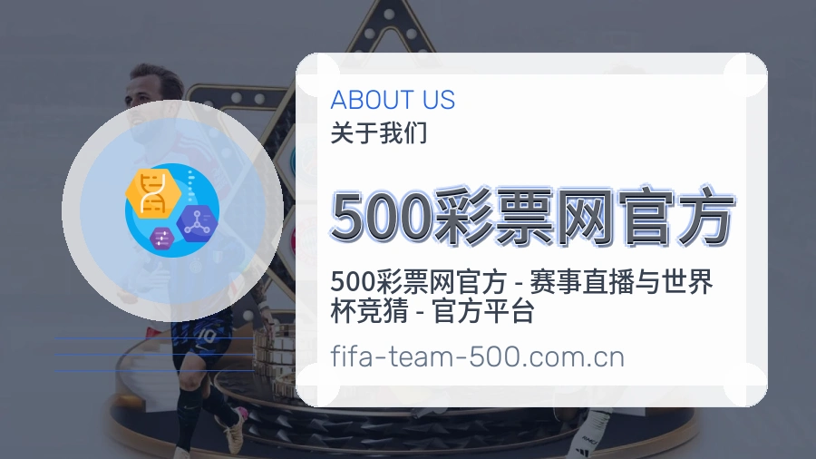 500彩票网官方品牌服务介绍
